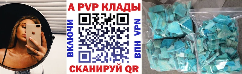 A PVP мука  МЕГА   Борисоглебск 