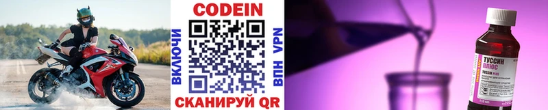 Кодеиновый сироп Lean напиток Lean (лин)  магазин    Борисоглебск 