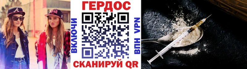 Героин VHQ  продажа наркотиков  Борисоглебск 