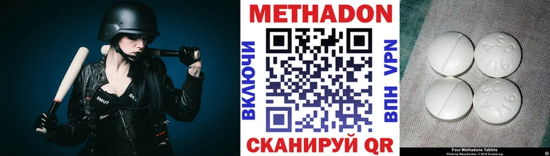 МЕТАДОН кристалл Борисоглебск