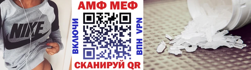 МЕТАМФЕТАМИН мет  даркнет сайт  Борисоглебск 